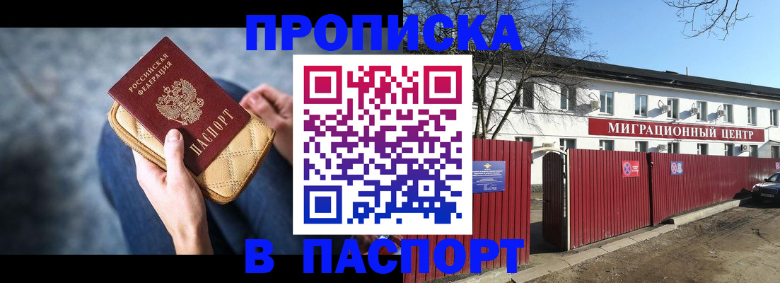 временная регистрация в квартире в Балахне