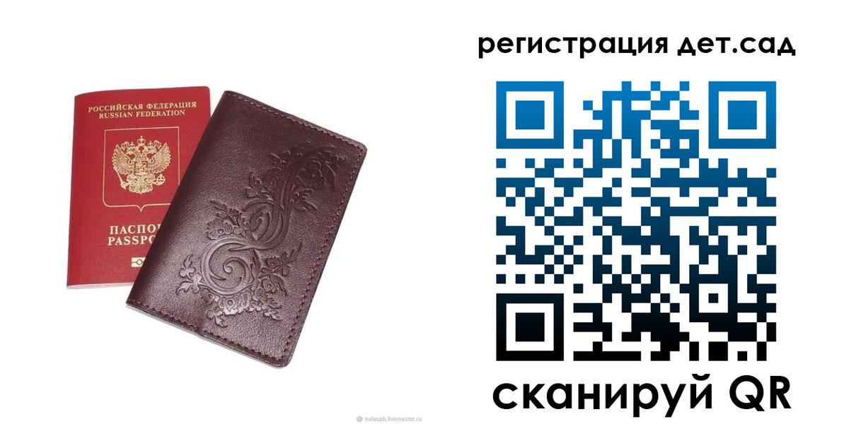 временная регистрация гарантия в Балахне