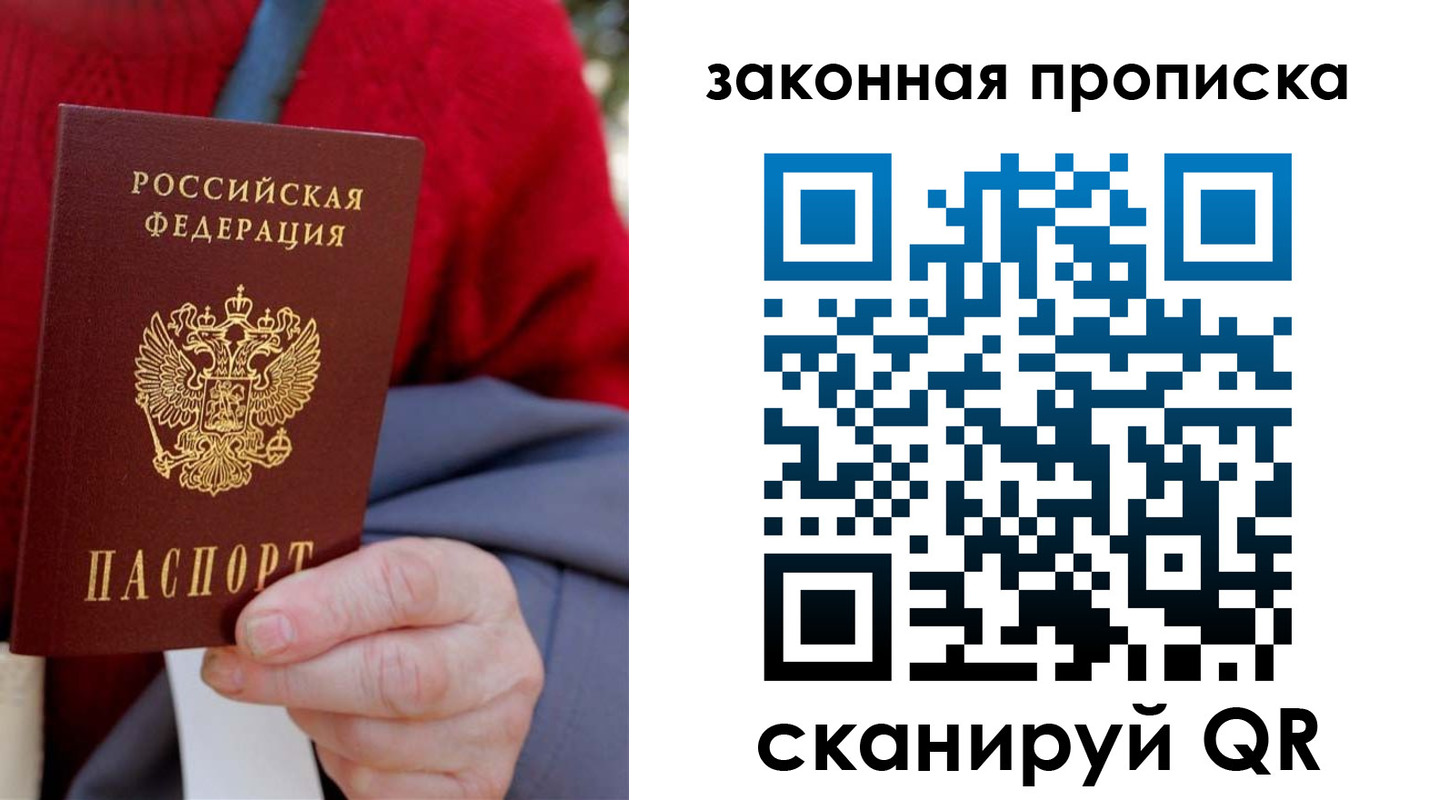 прописка для кредита в Балахне