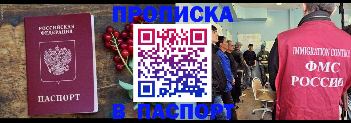 прописка иностранных граждан в Балахне