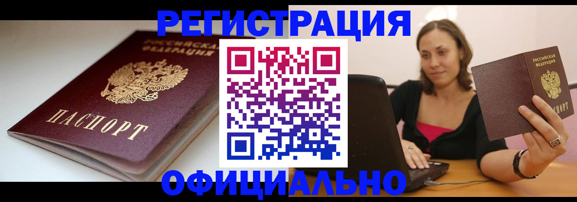 временная регистрация адрес в Балахне