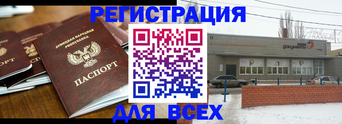 временная регистрация в квартире в Балахне
