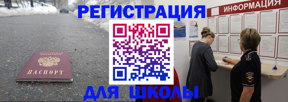 прописка паспорт в Балахне